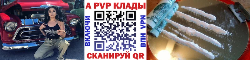 Альфа ПВП кристаллы  omg маркетплейс  Белёв  купить наркотики цена 