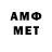 Амфетамин VHQ Gastello1907