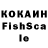 КОКАИН Fish Scale ZombieDanger13