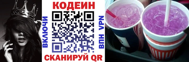 darknet наркотические препараты  Белёв  Кодеин Purple Drank 